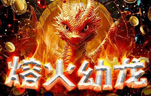 Molten Dragon