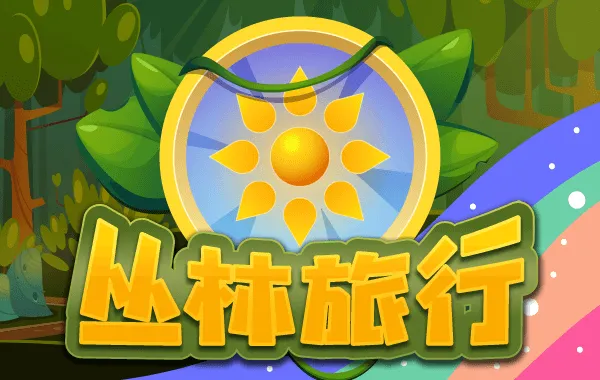 Jungle Travel